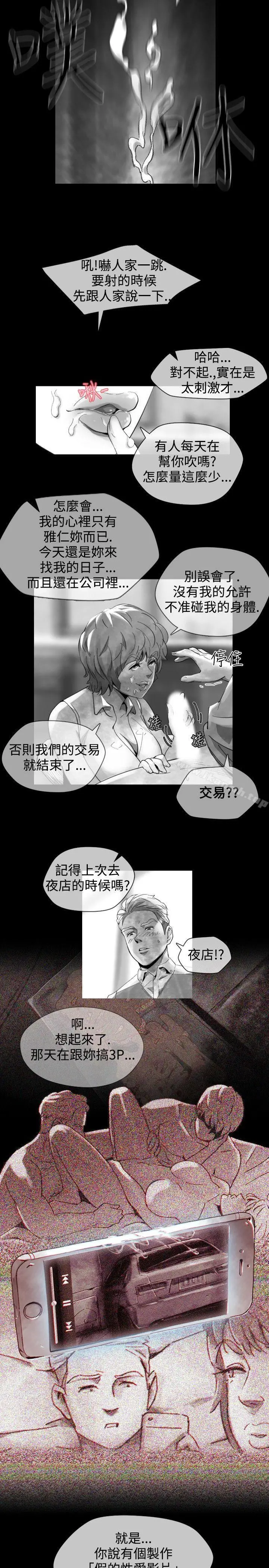 Video(完结) - Ep.1同床异梦<16> - page 7