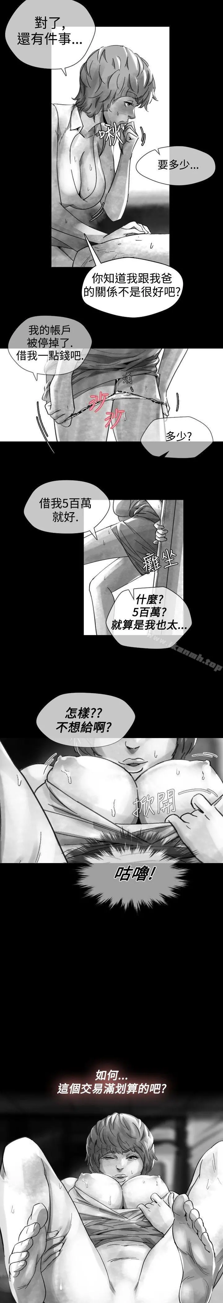 Video(完结) - Ep.1同床异梦<16> - page 13
