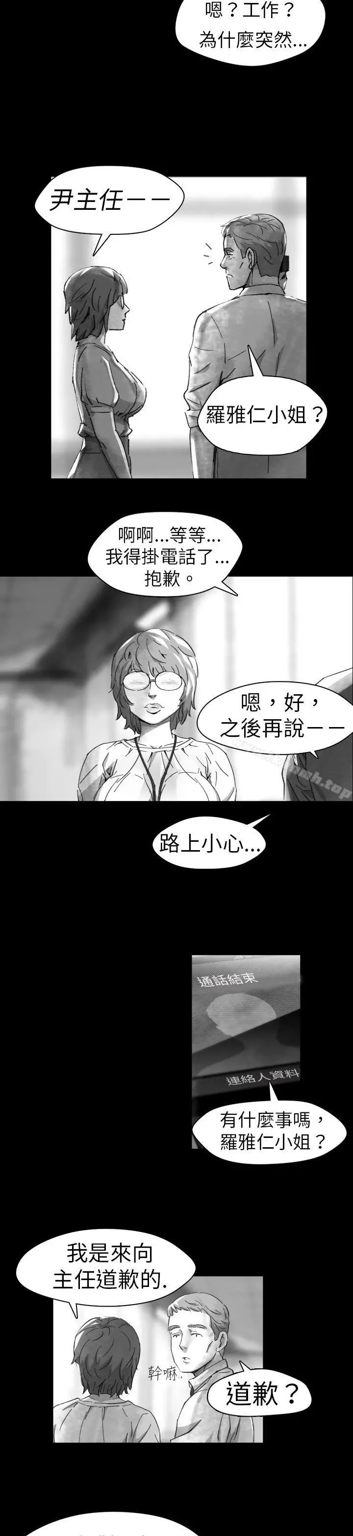 Video(完结) - Ep.1同床异梦<10> - page 13