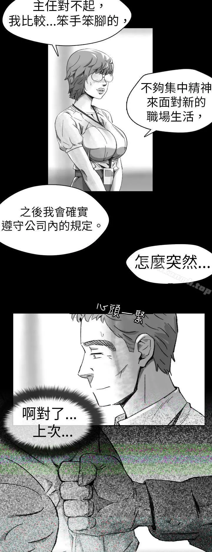 Video(完结) - Ep.1同床异梦<10> - page 14