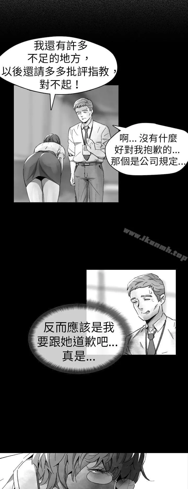 Video(完结) - Ep.1同床异梦<10> - page 16
