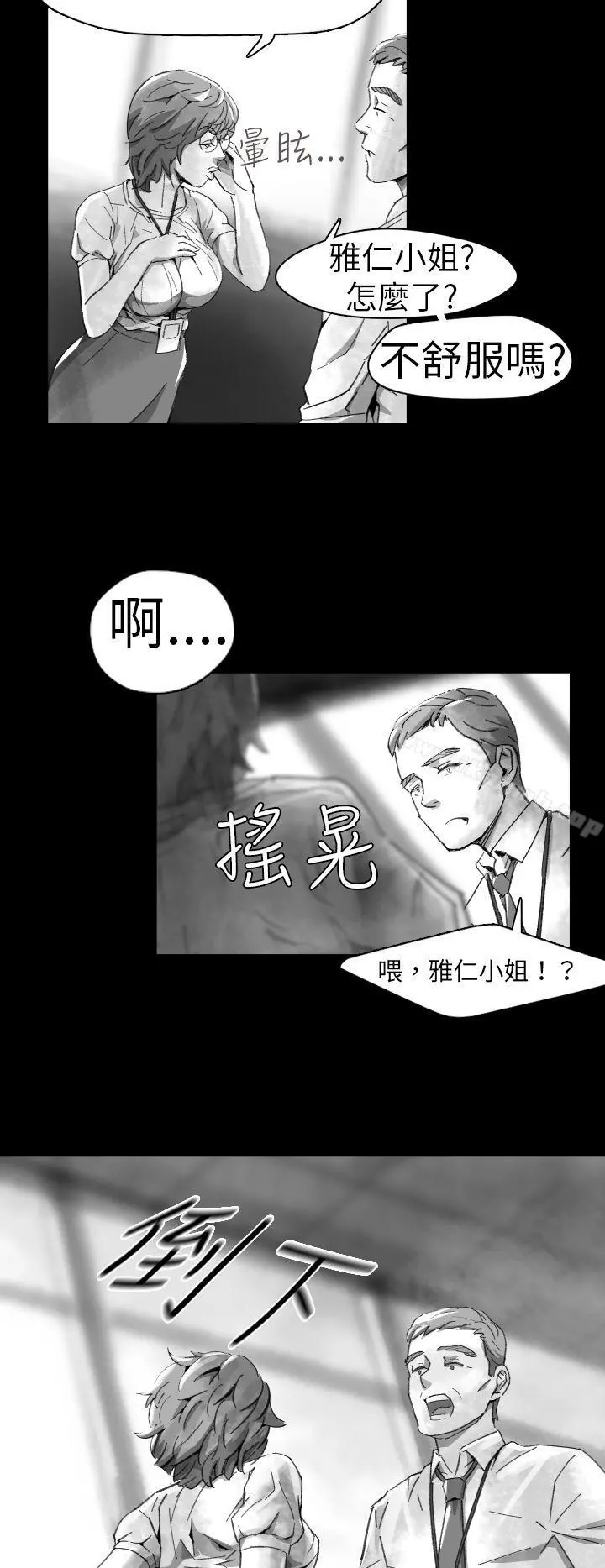 Video(完结) - Ep.1同床异梦<10> - page 18