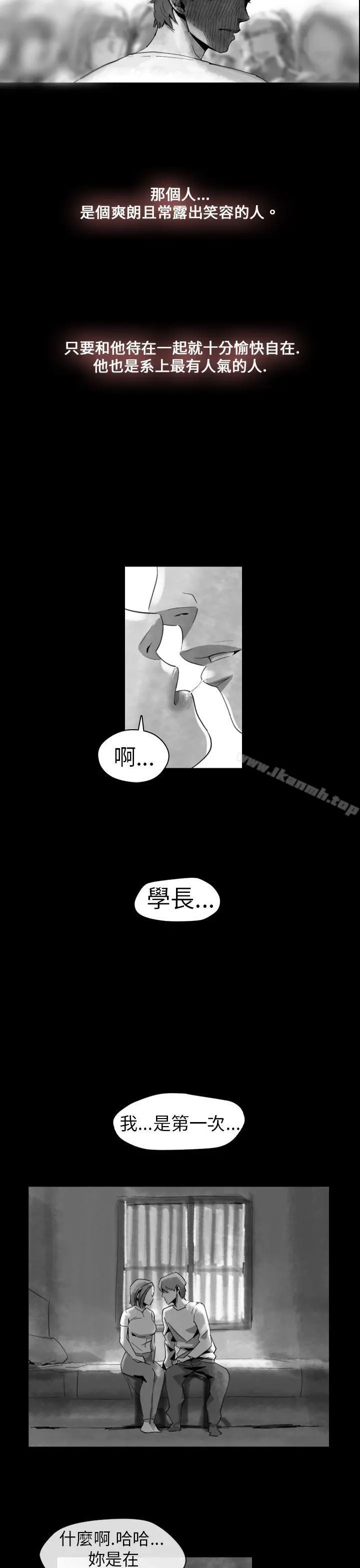 Video(完结) - Ep.1同床异梦<14> - page 5