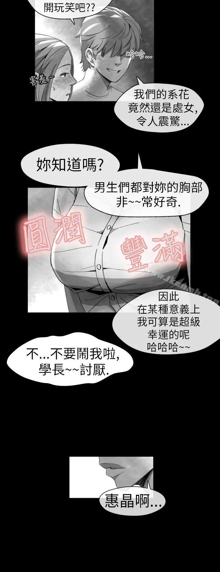 Video(完结) - Ep.1同床异梦<14> - page 6