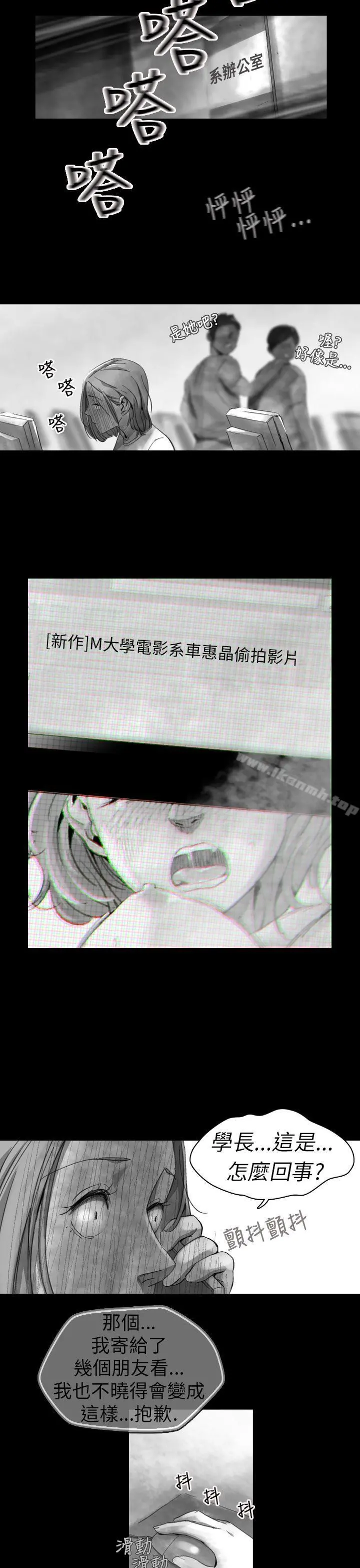 Video(完结) - Ep.1同床异梦<14> - page 13