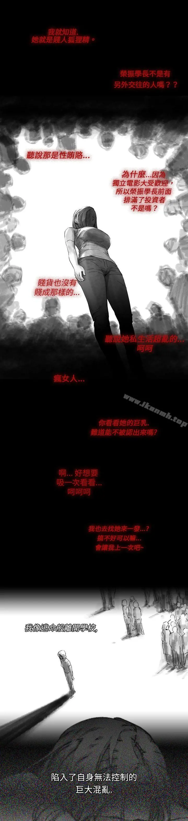 Video(完结) - Ep.1同床异梦<14> - page 15