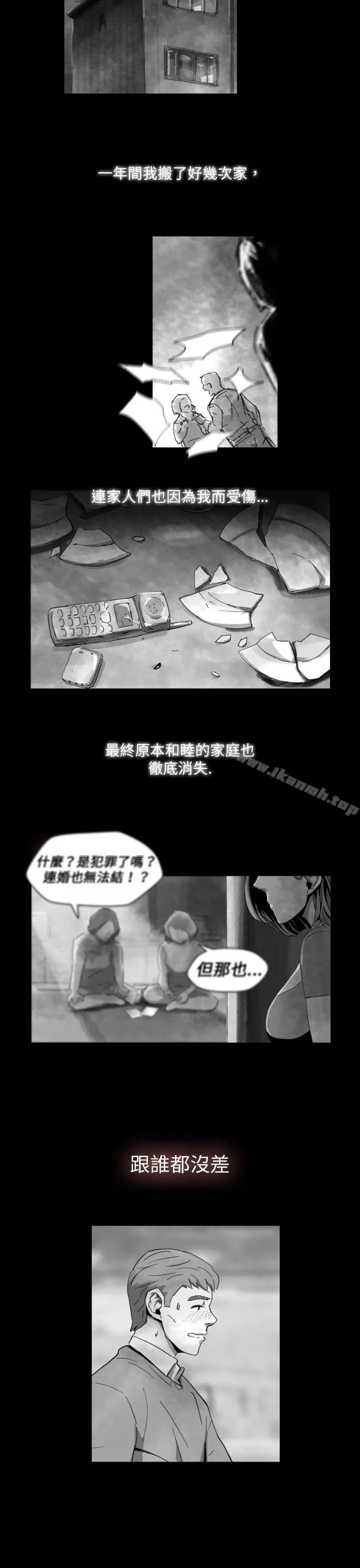 Video(完结) - Ep.1同床异梦<14> - page 17