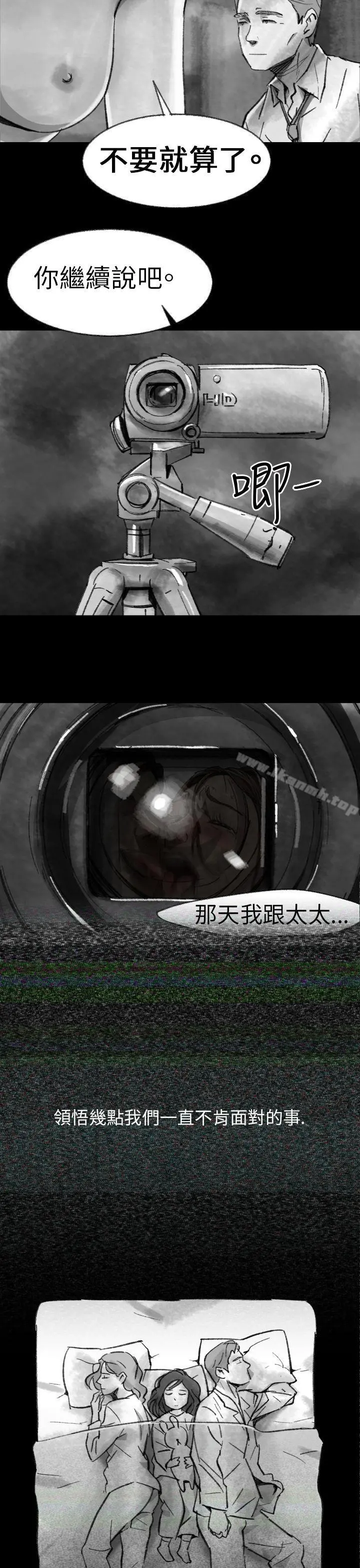 Video(完结) - Ep.1同床异梦<2> - page 3