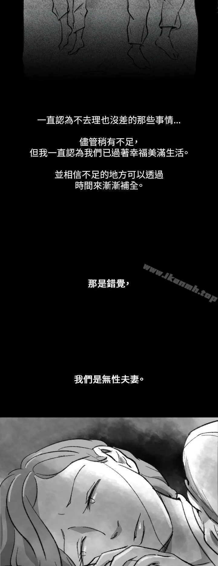 Video(完结) - Ep.1同床异梦<2> - page 4