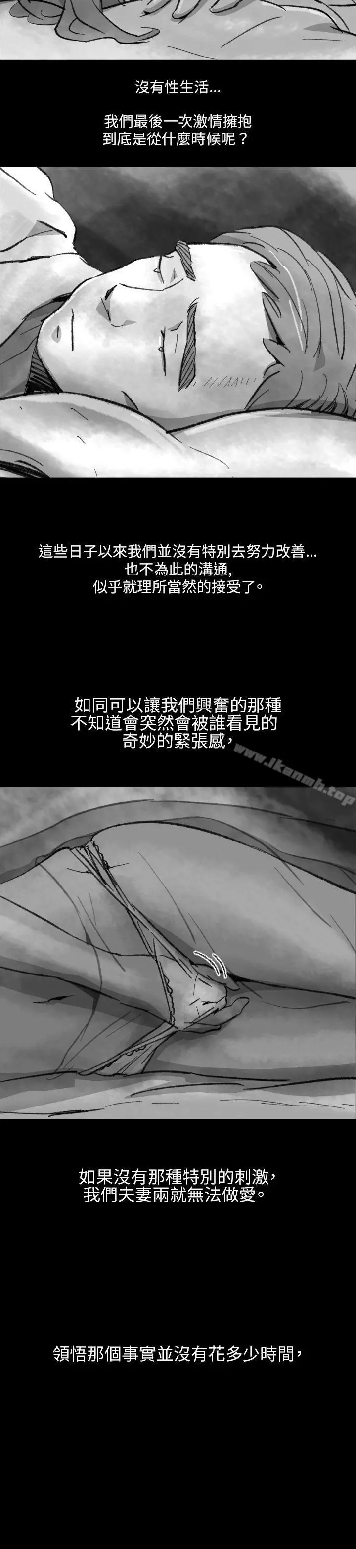 Video(完结) - Ep.1同床异梦<2> - page 5