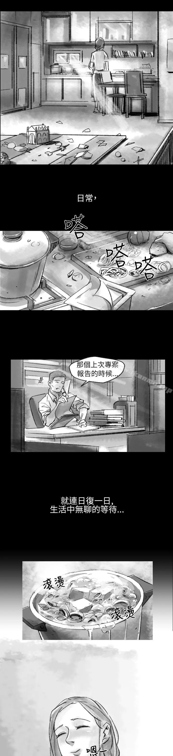 Video(完结) - Ep.1同床异梦<2> - page 7