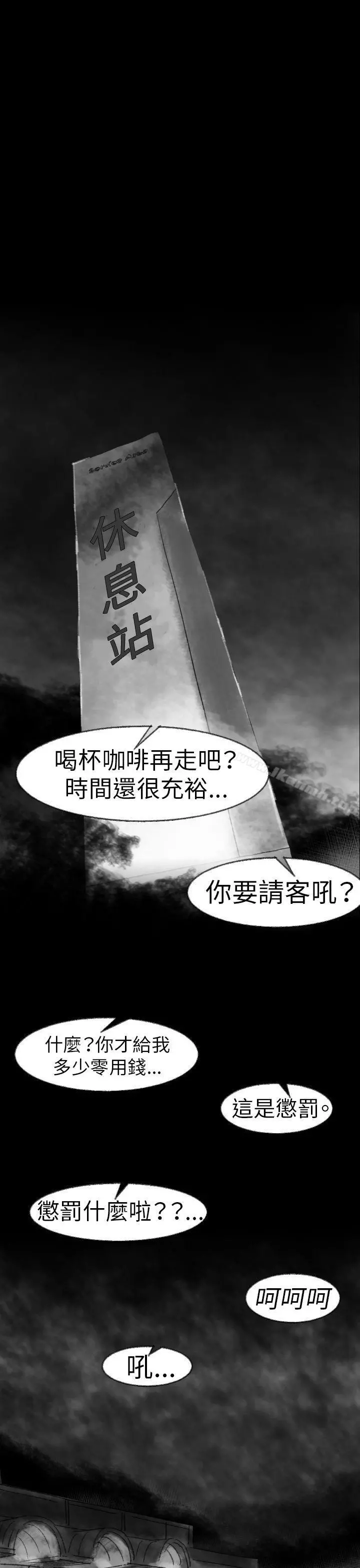 Video(完结) - Ep.1同床异梦<2> - page 13