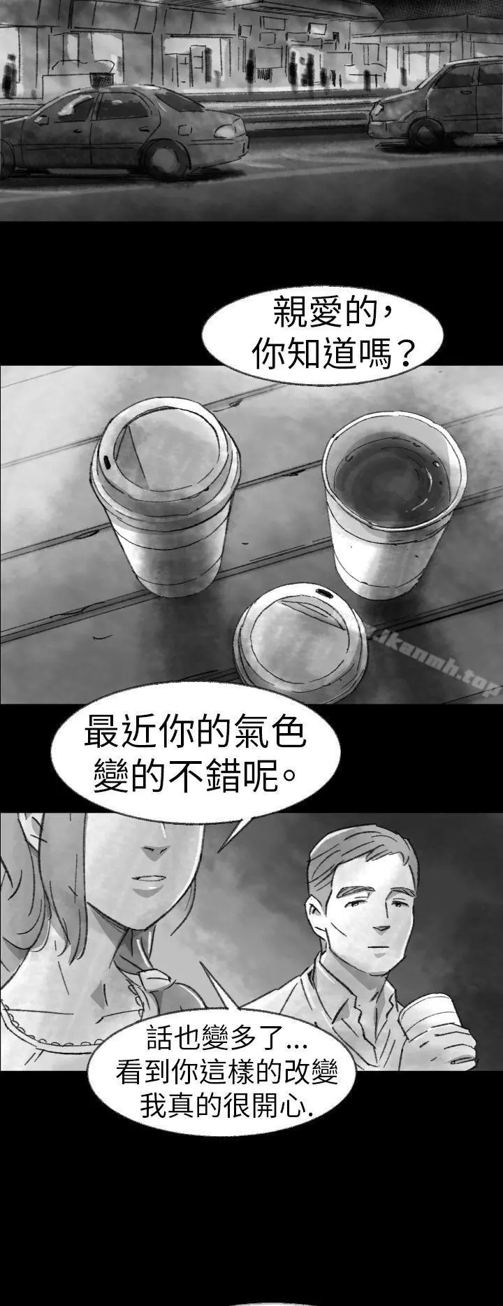 Video(完结) - Ep.1同床异梦<2> - page 14