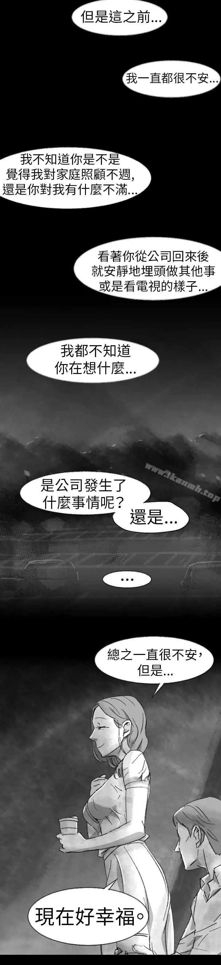 Video(完结) - Ep.1同床异梦<2> - page 15
