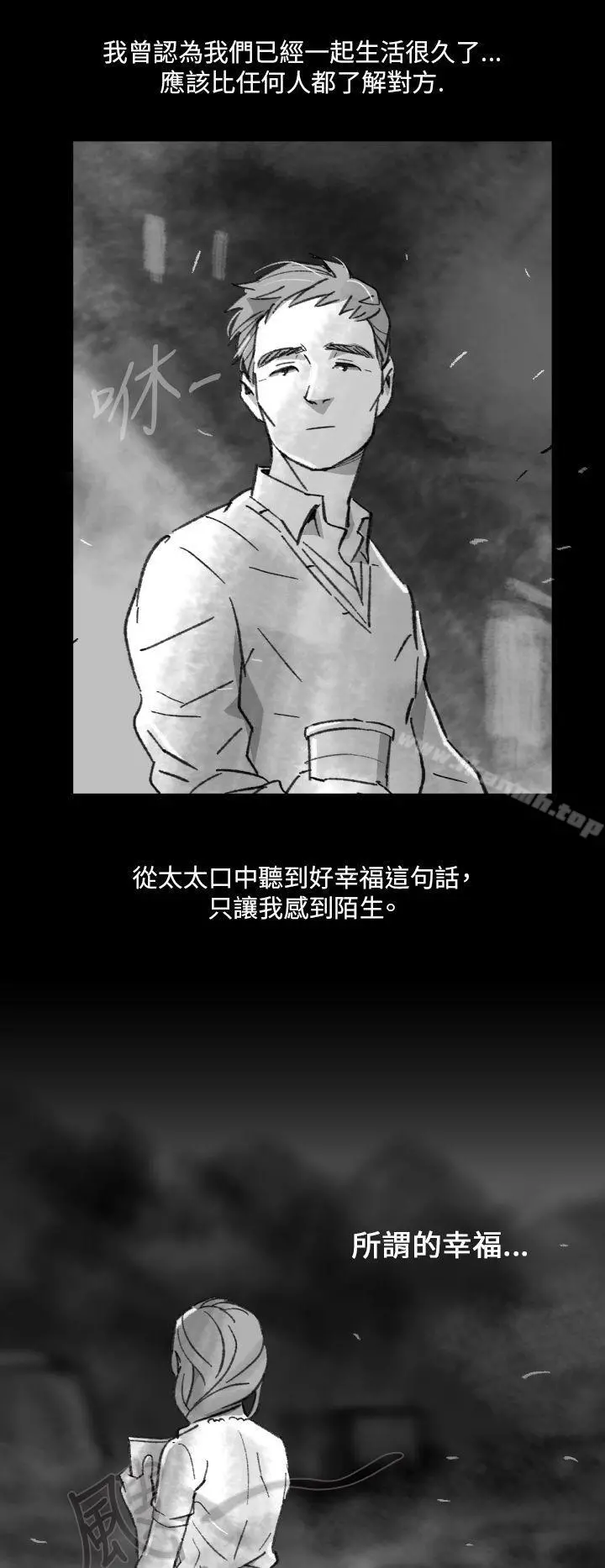 Video(完结) - Ep.1同床异梦<2> - page 16