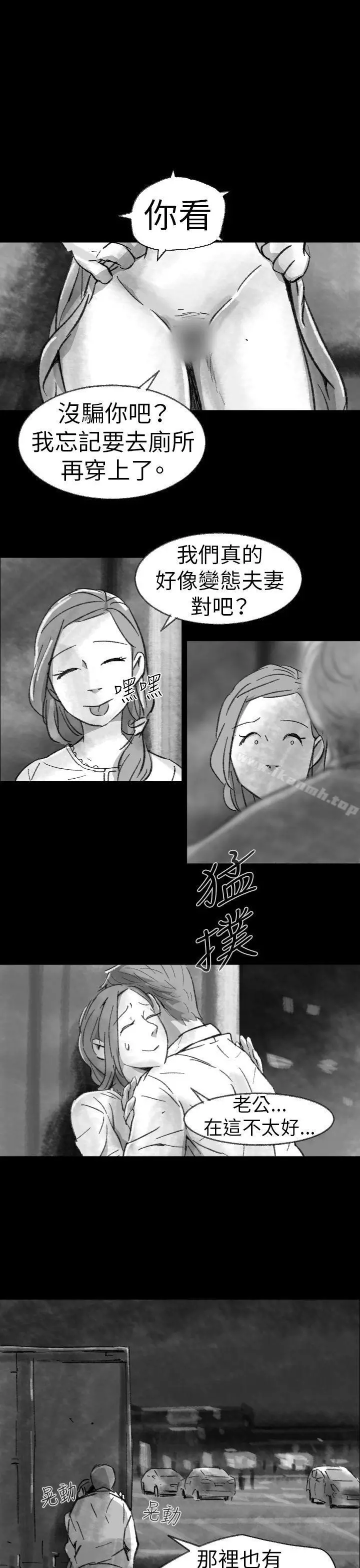 Video(完结) - Ep.1同床异梦<2> - page 19