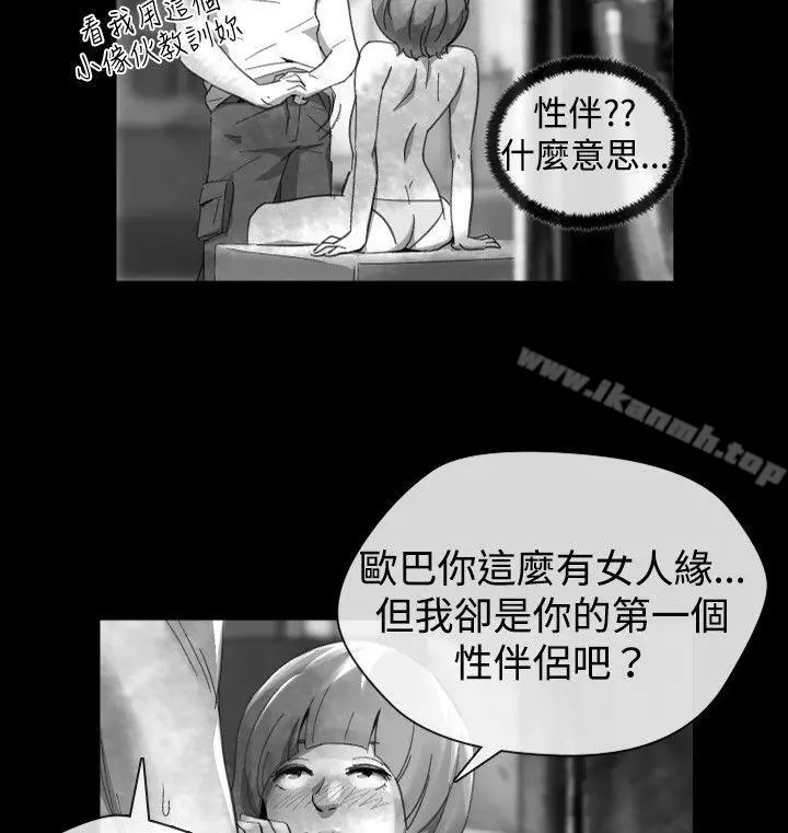 Video(完结) - Ep.1同床异梦<18> - page 4