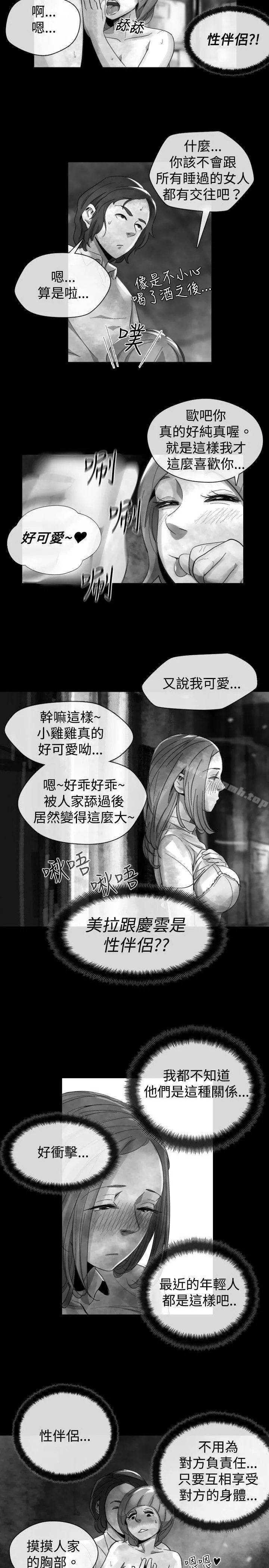 Video(完结) - Ep.1同床异梦<18> - page 5