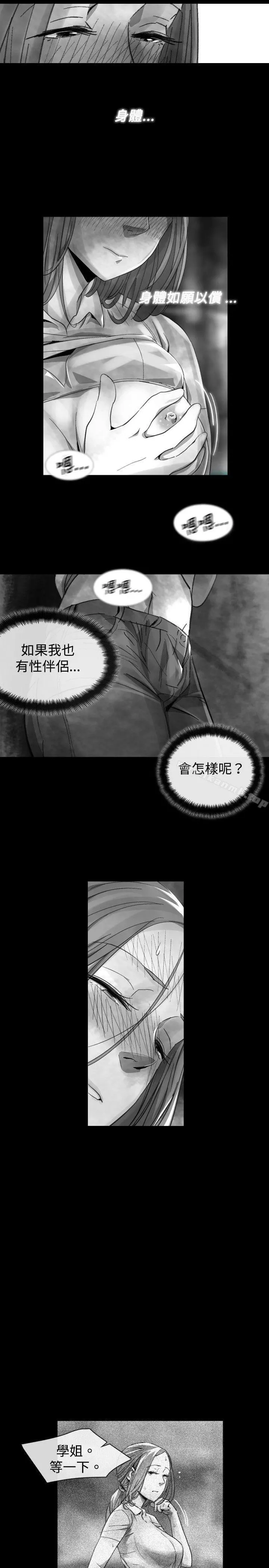 Video(完结) - Ep.1同床异梦<18> - page 7