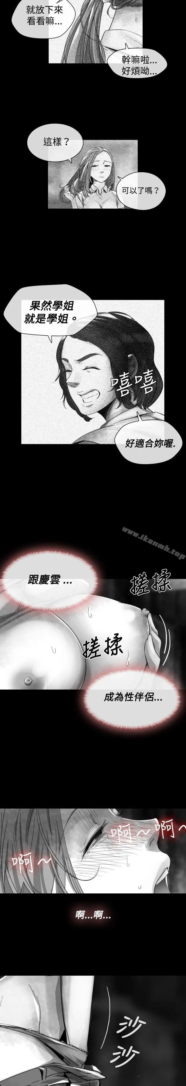 Video(完结) - Ep.1同床异梦<18> - page 9