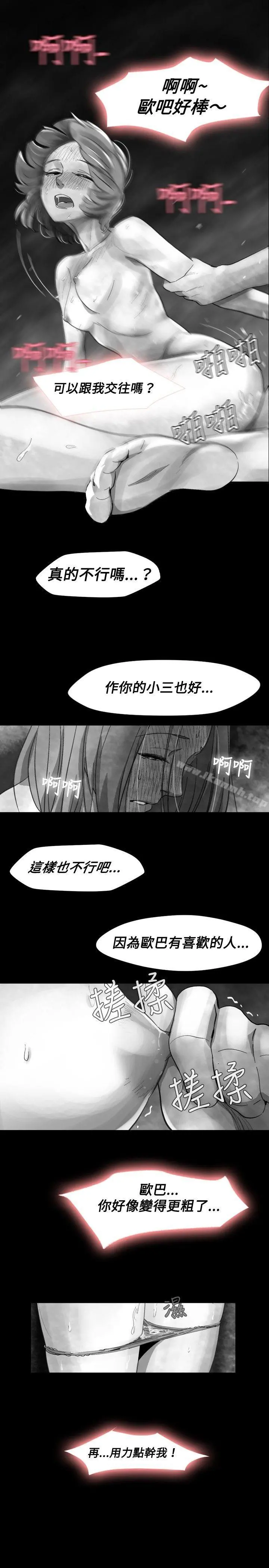 Video(完结) - Ep.1同床异梦<18> - page 15