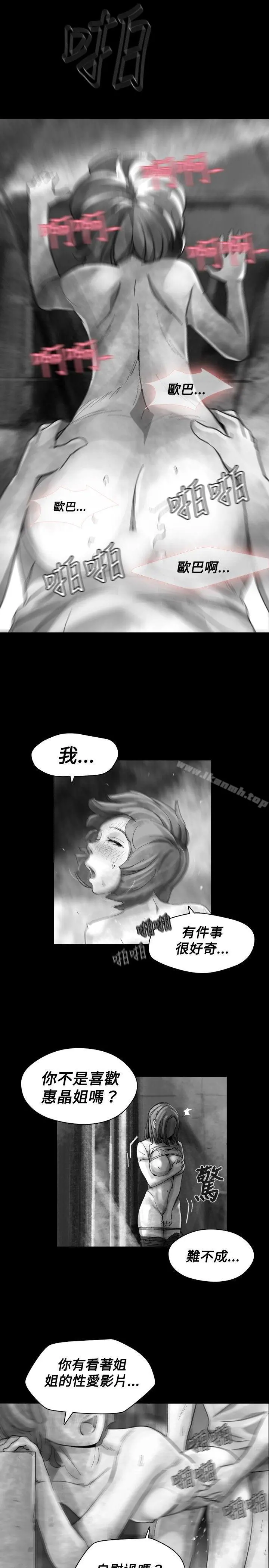 Video(完结) - Ep.1同床异梦<18> - page 17