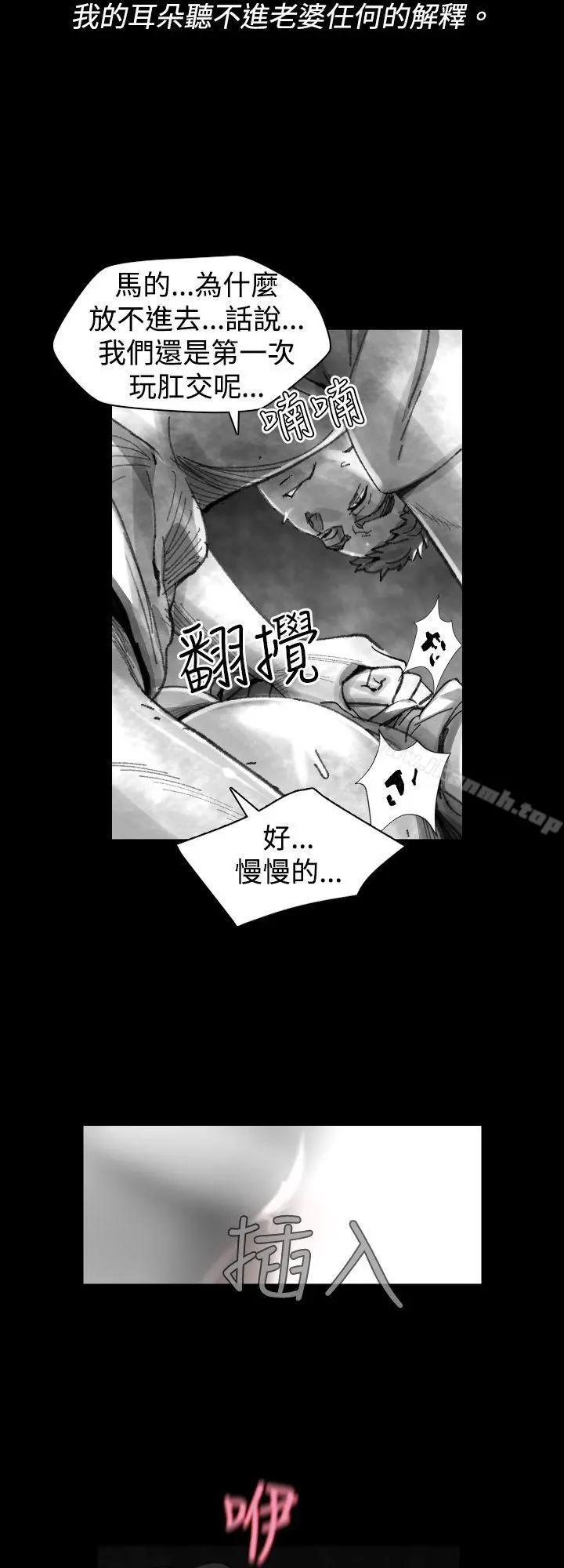 Video(完结) - Ep.1同床异梦<24> - page 4