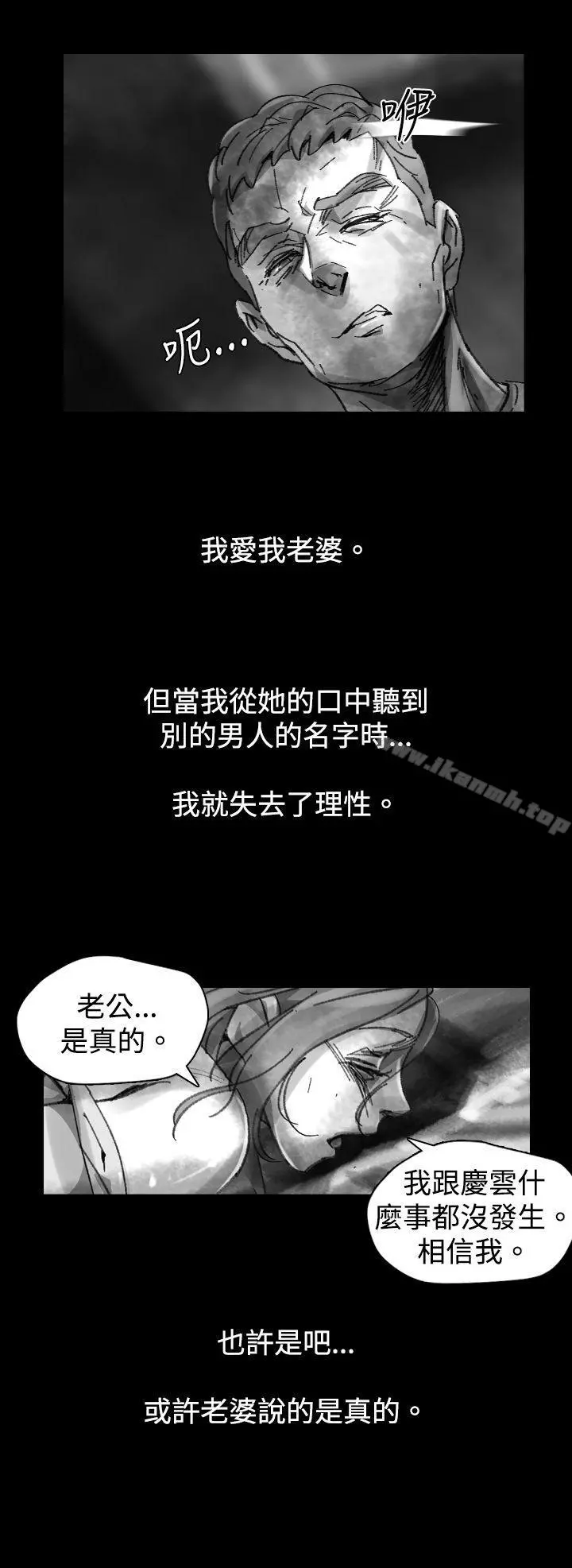 Video(完结) - Ep.1同床异梦<24> - page 6