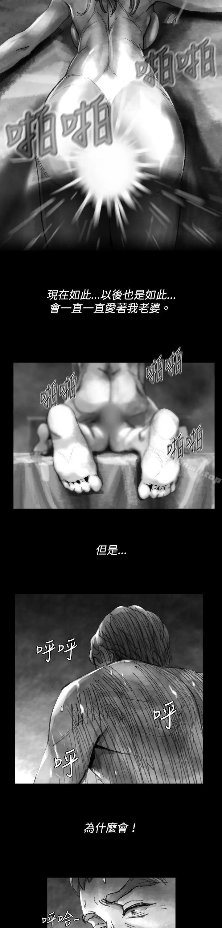 Video(完结) - Ep.1同床异梦<24> - page 15