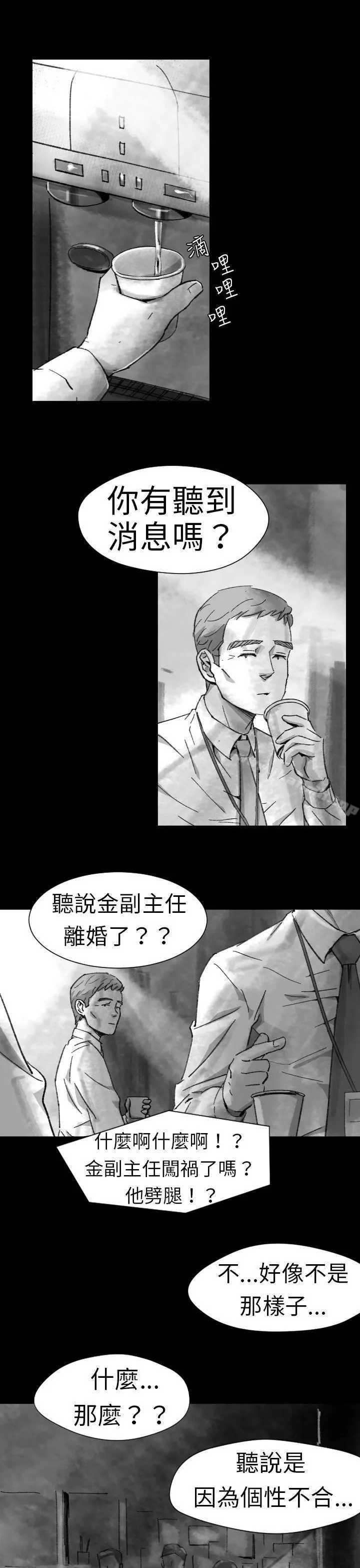 Video(完结) - Ep.1同床异梦<5> - page 5