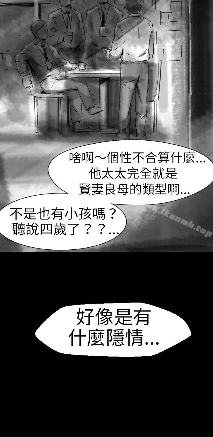 Video(完结) - Ep.1同床异梦<5> - page 6
