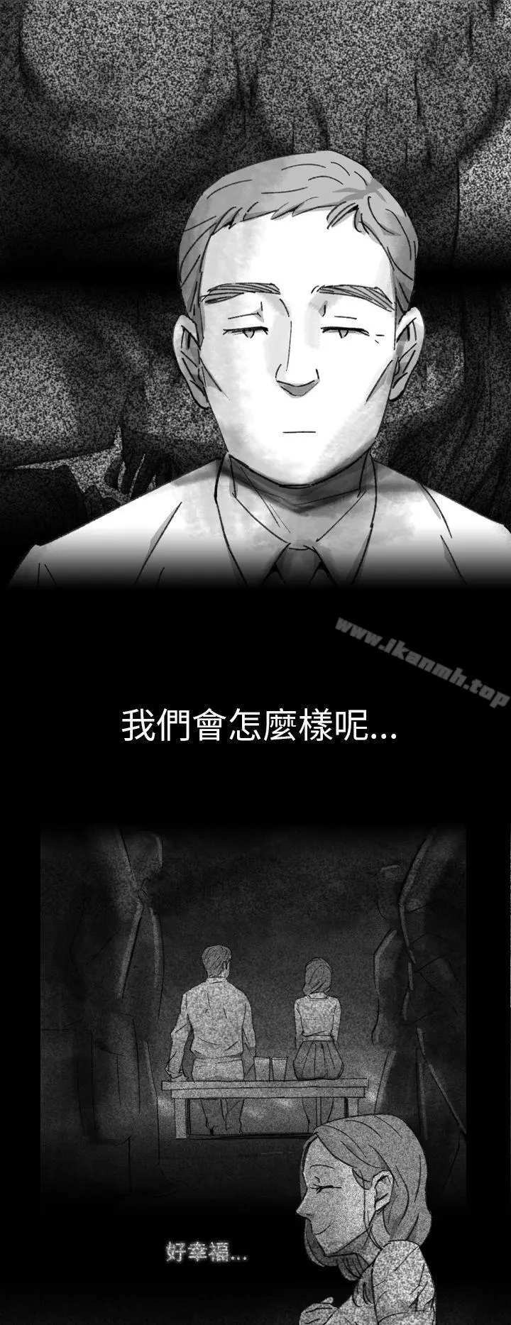 Video(完结) - Ep.1同床异梦<5> - page 8