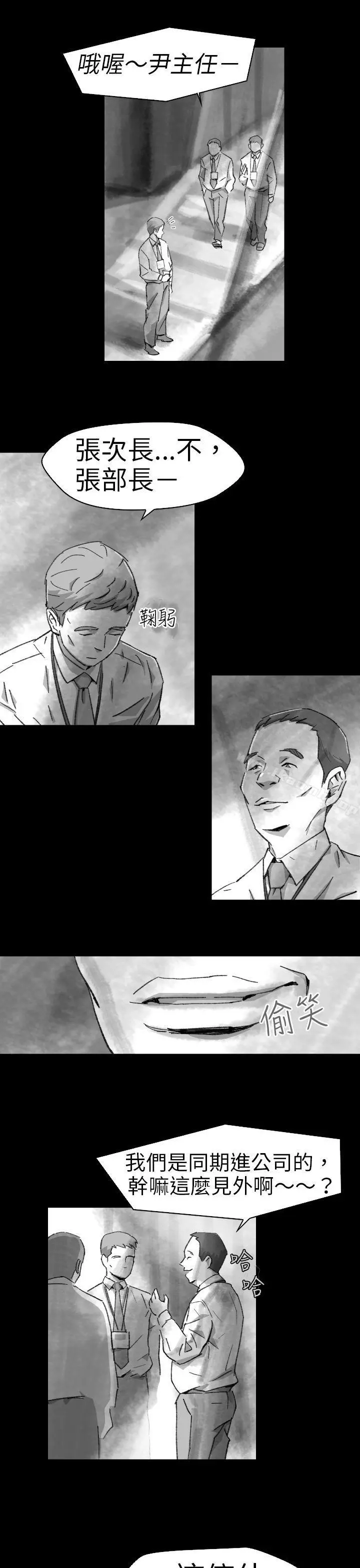 Video(完结) - Ep.1同床异梦<5> - page 11