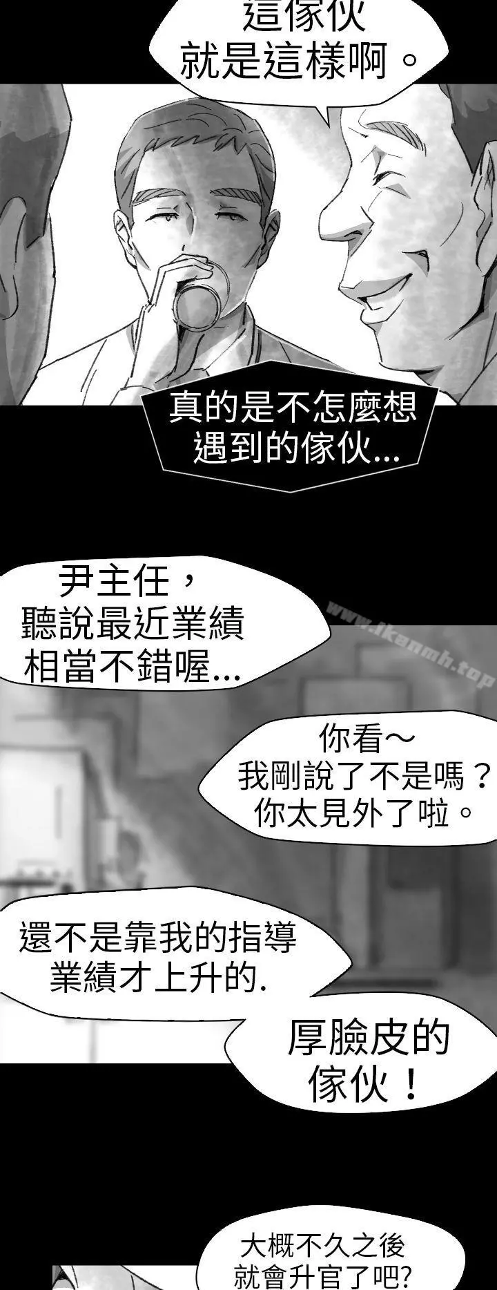 Video(完结) - Ep.1同床异梦<5> - page 12