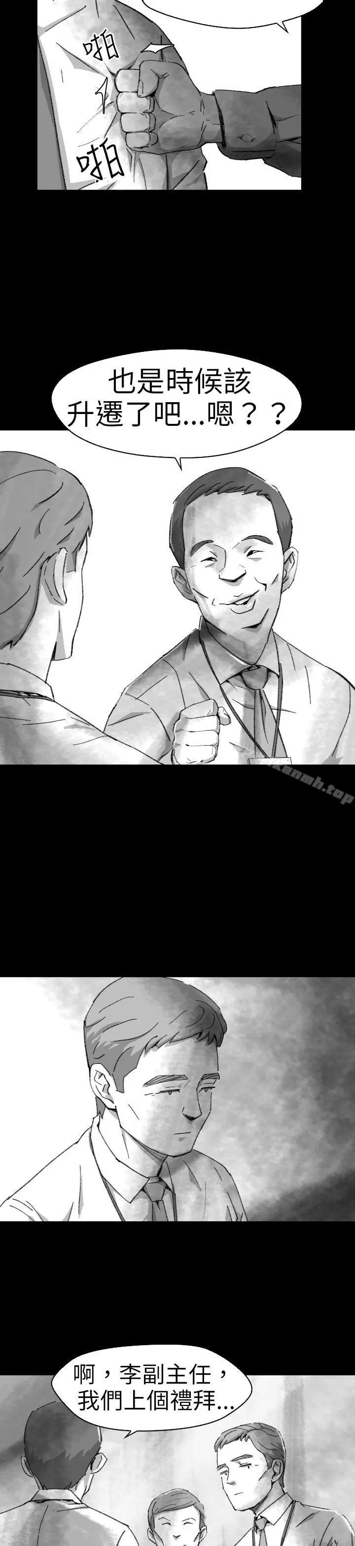 Video(完结) - Ep.1同床异梦<5> - page 13