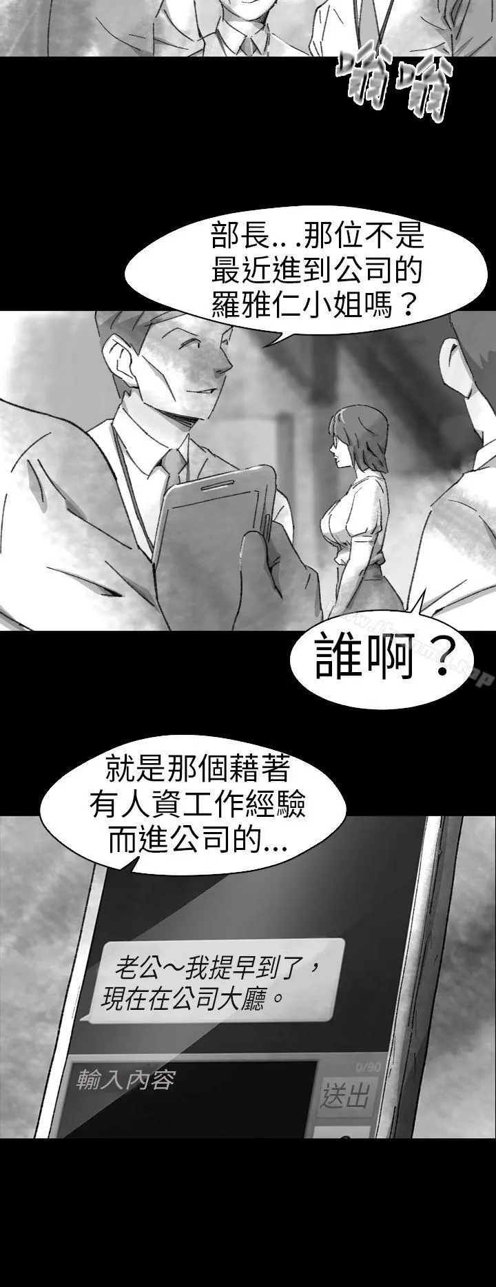 Video(完结) - Ep.1同床异梦<5> - page 14