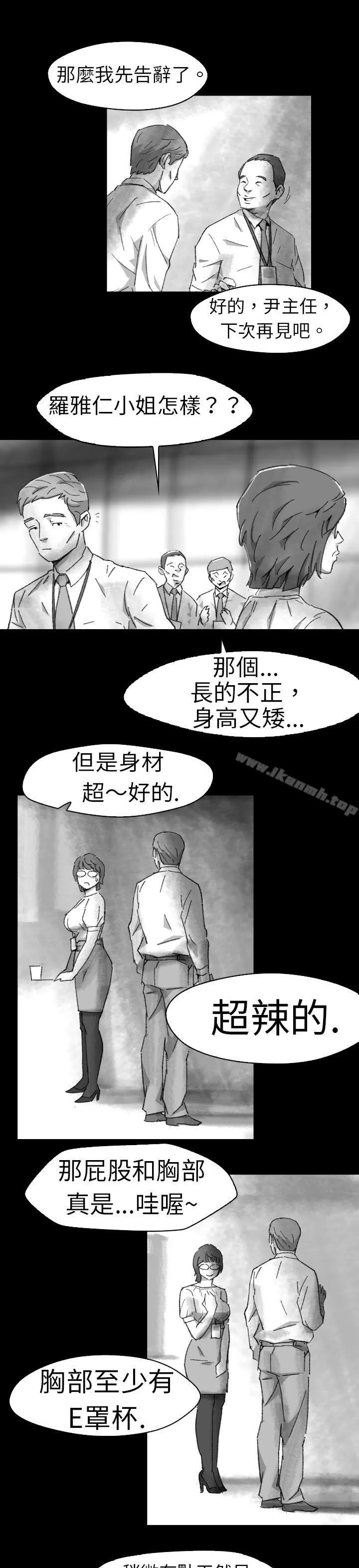 Video(完结) - Ep.1同床异梦<5> - page 15