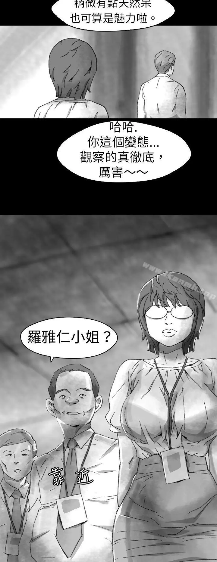 Video(完结) - Ep.1同床异梦<5> - page 16