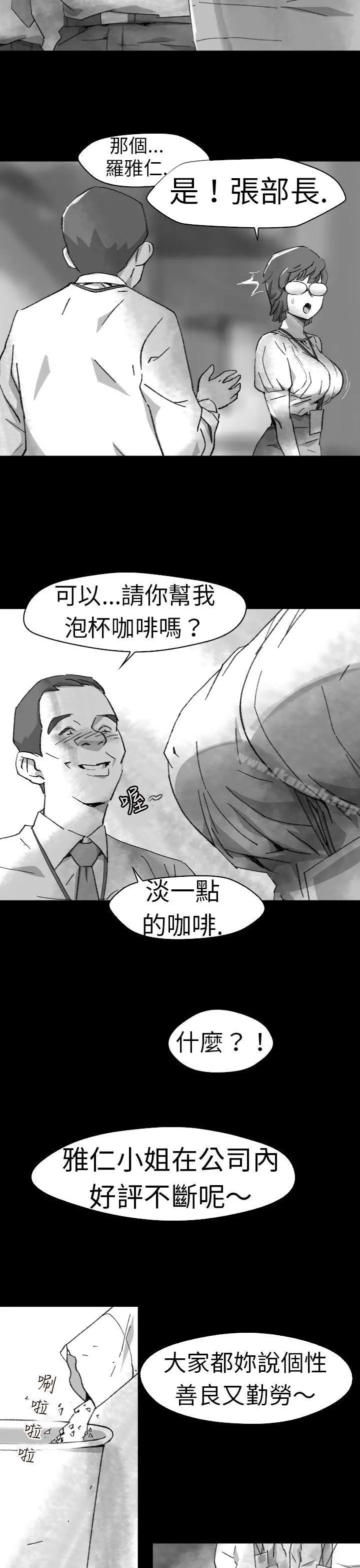 Video(完结) - Ep.1同床异梦<5> - page 17