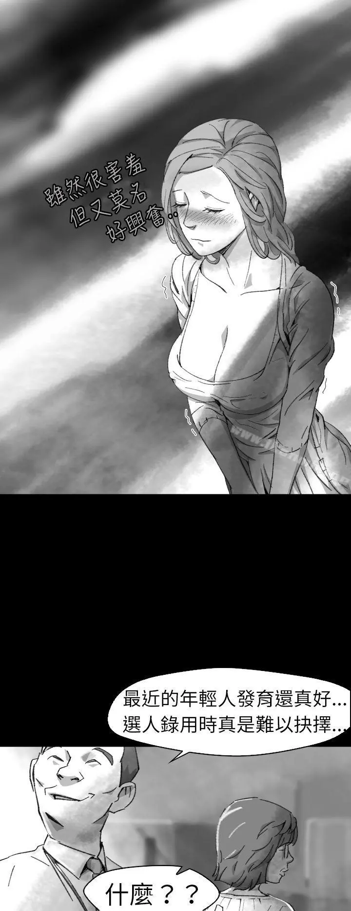 Video(完结) - Ep.1同床异梦<5> - page 20