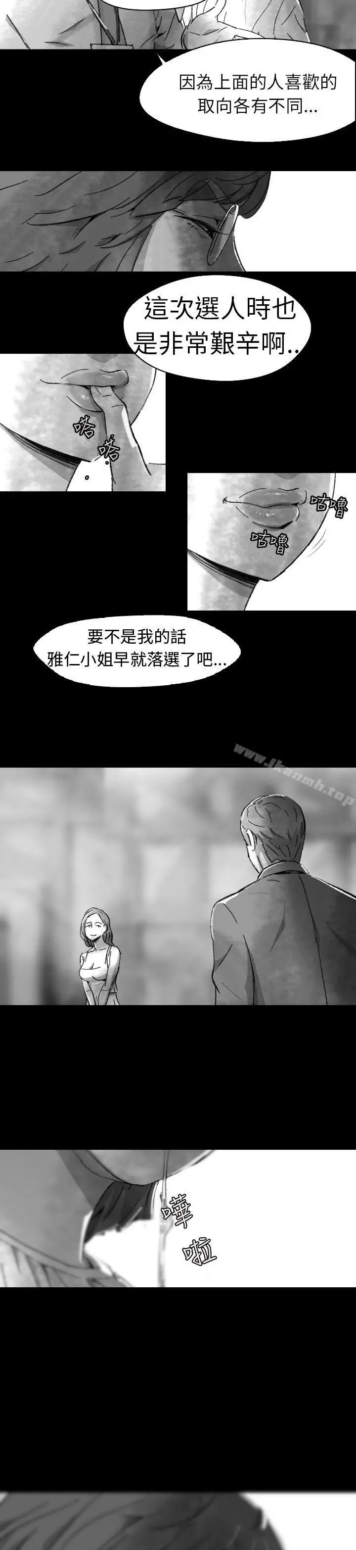 Video(完结) - Ep.1同床异梦<5> - page 21