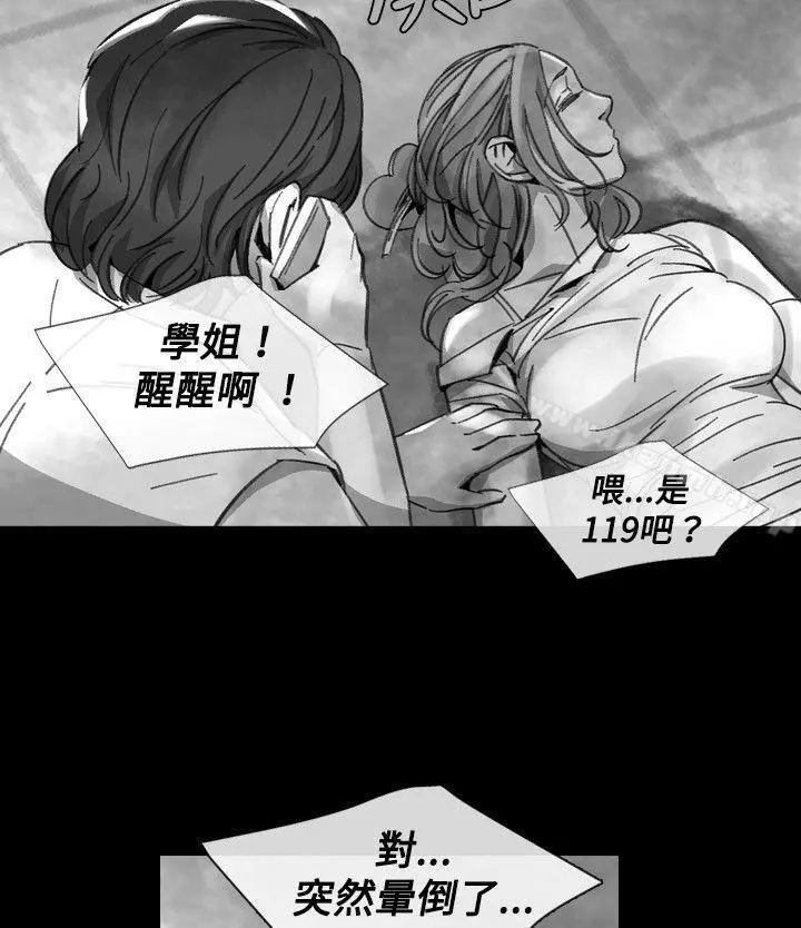 Video(完结) - Ep.1同床异梦<19> - page 4