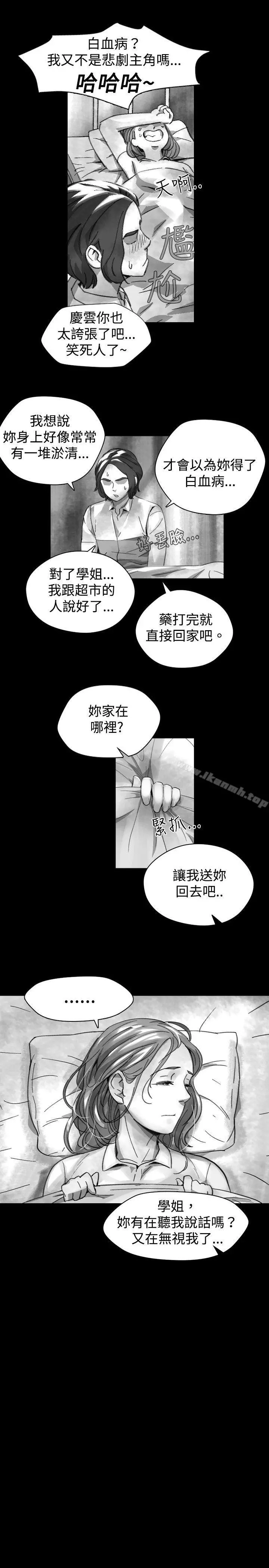 Video(完结) - Ep.1同床异梦<19> - page 7