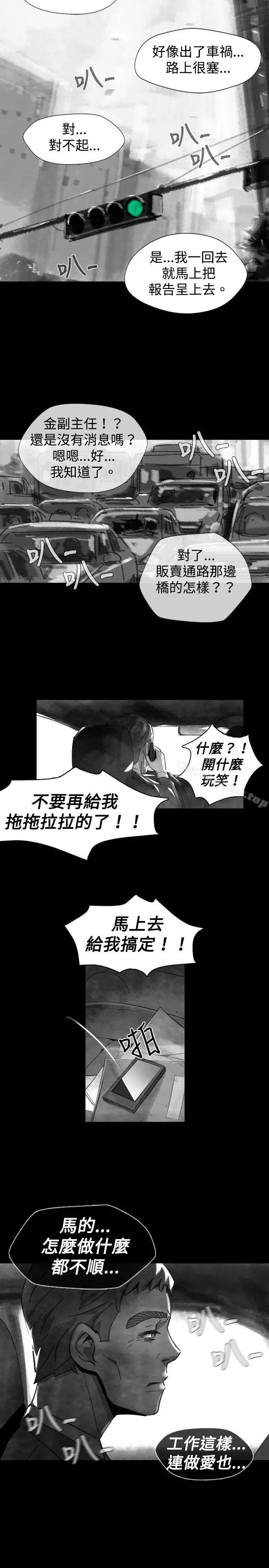 Video(完结) - Ep.1同床异梦<19> - page 9