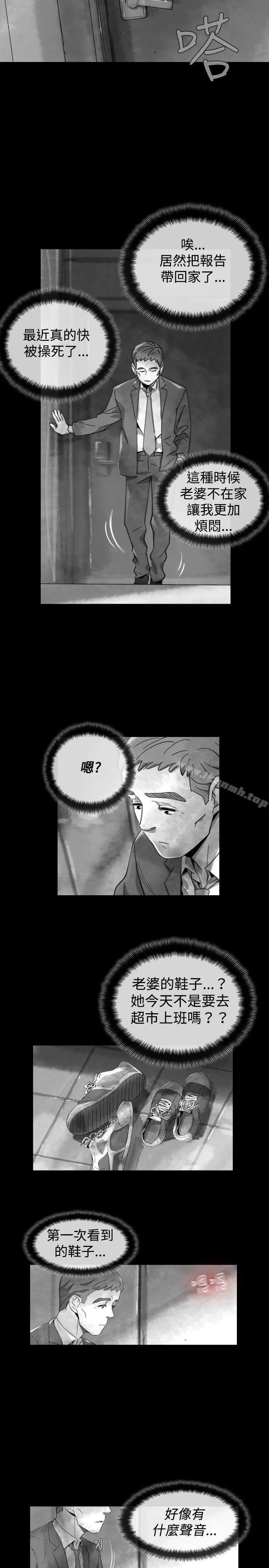 Video(完结) - Ep.1同床异梦<19> - page 13