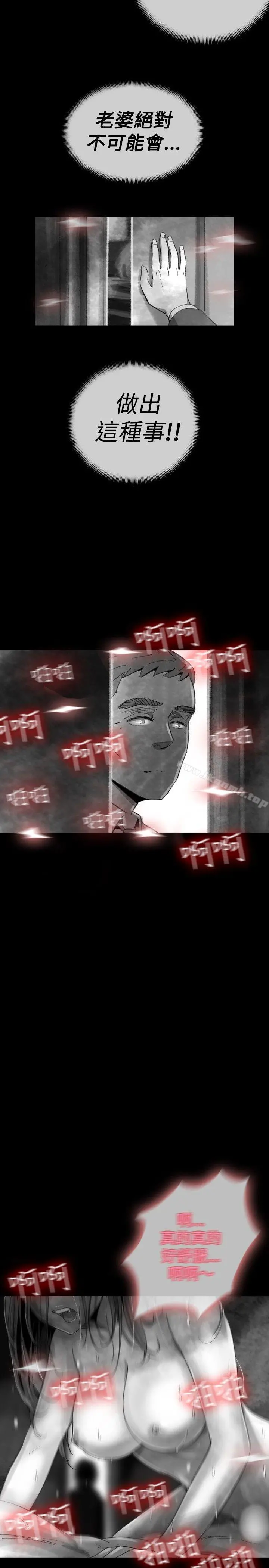 Video(完结) - Ep.1同床异梦<19> - page 17