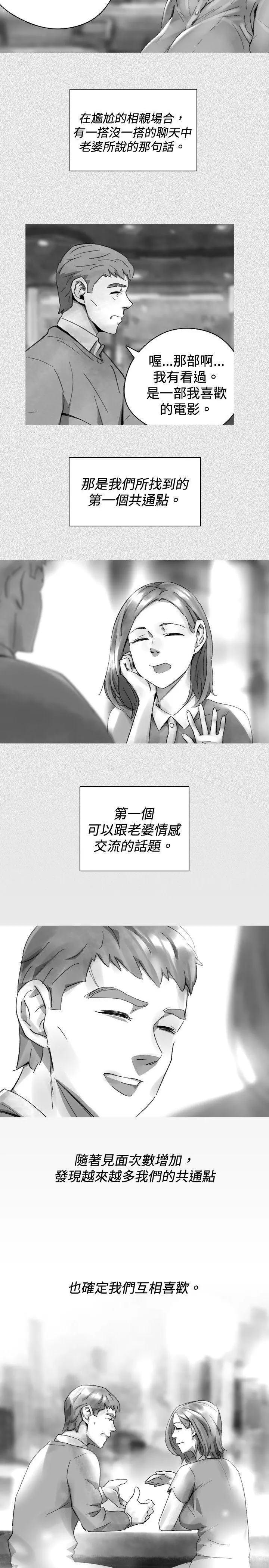 Video(完结) - 最终话 - page 3