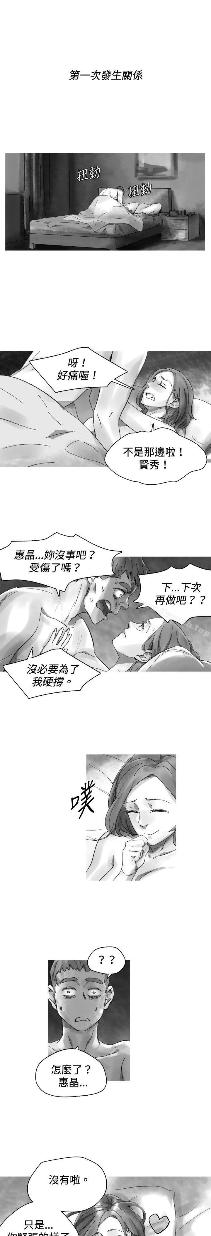 Video(完结) - 最终话 - page 5