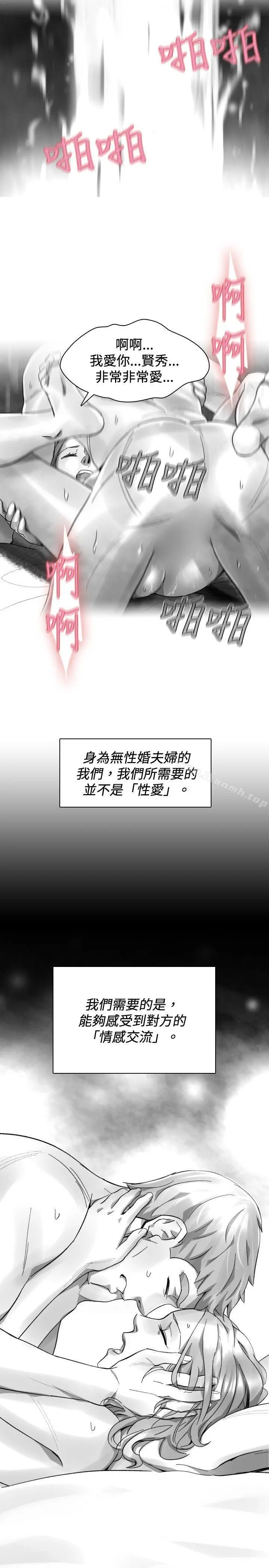 Video(完结) - 最终话 - page 9