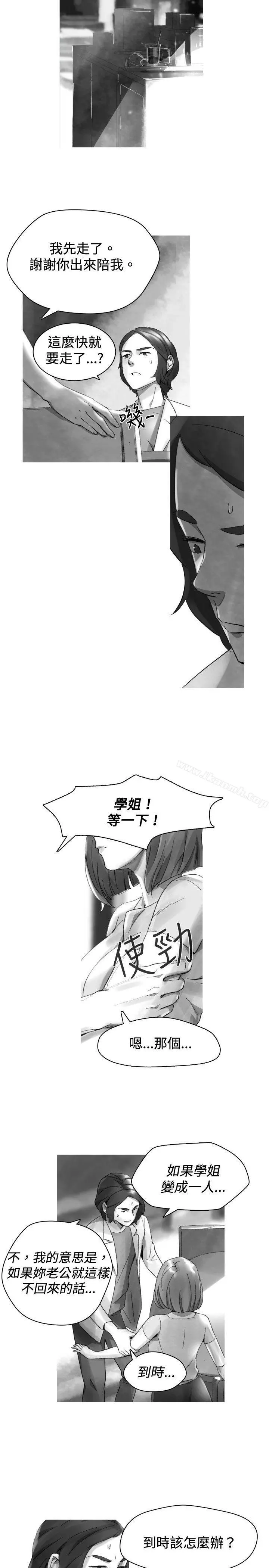Video(完结) - 最终话 - page 15